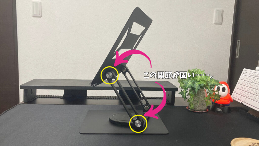 BoYata回転式ノートPCスタンドの角度・高さ調節の関節が固いという説明写真
