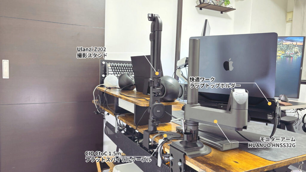 デスクレシピ 撮影スタンド・アーム周り