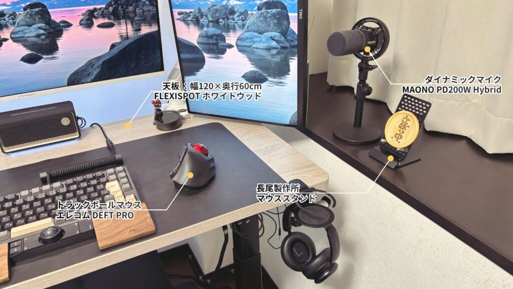 デスクレシピ 天板・撮影まわり