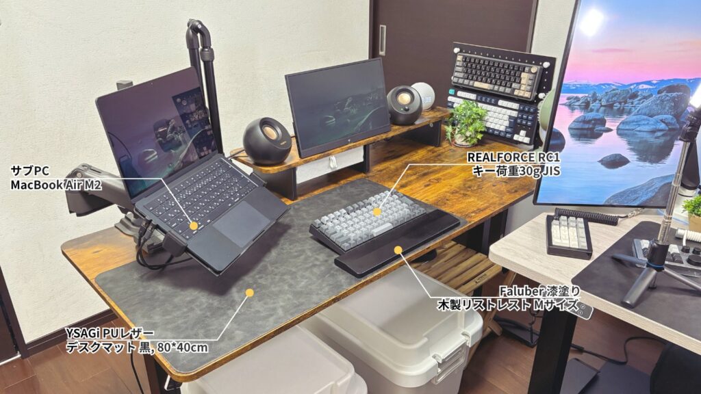 デスクレシピ サブPC周り