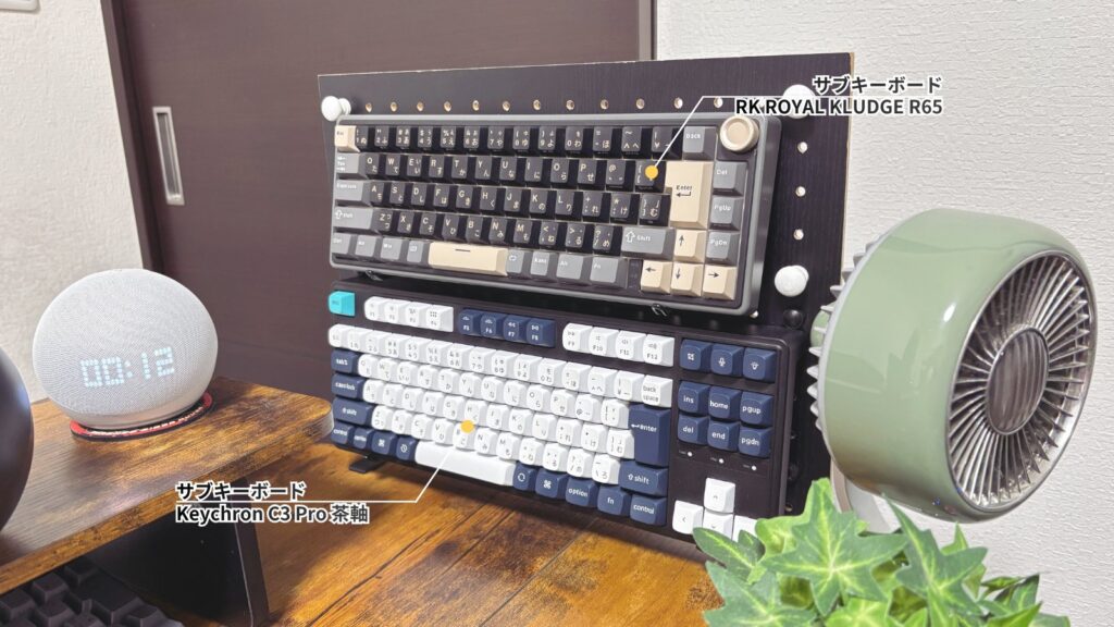 デスクレシピ サブキーボード