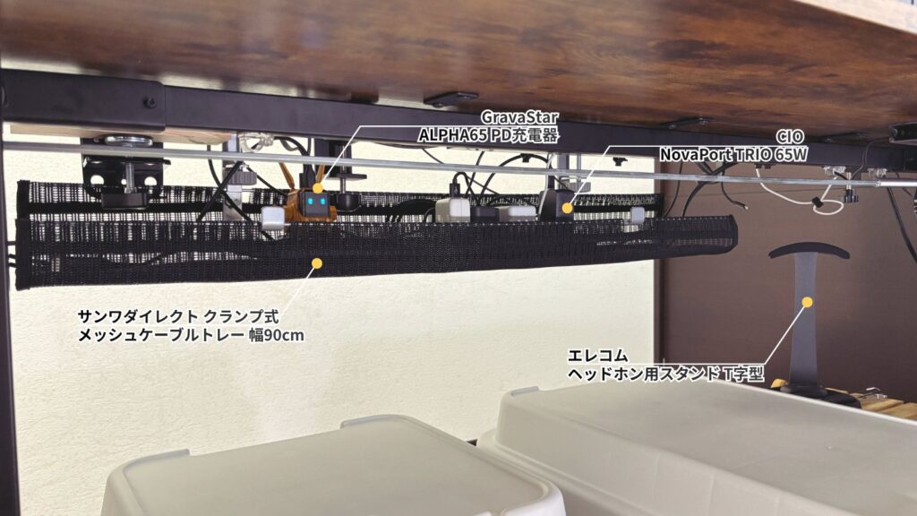 デスクレシピ 充電器・ケーブルトレー