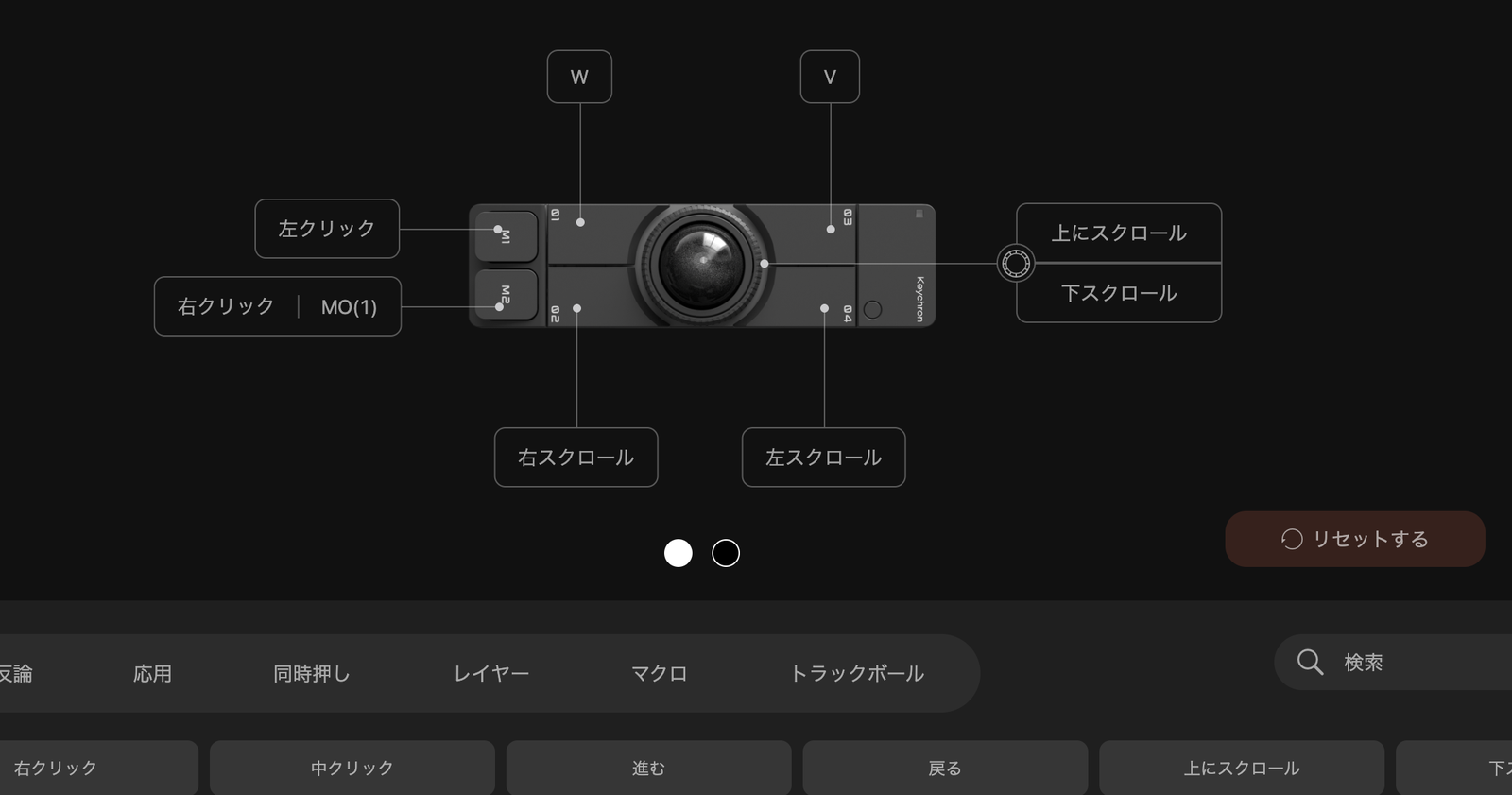 Keychron Launcherのボタン割り当て画面