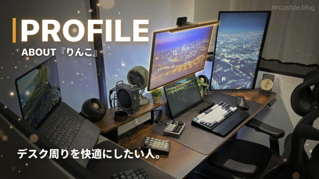 りんこの仕事デスク全景。MacBook・モニター・WALKINGDESK電動昇降デスク・ゲーミングチェアなどPCデスク環境一式が並ぶ作業空間