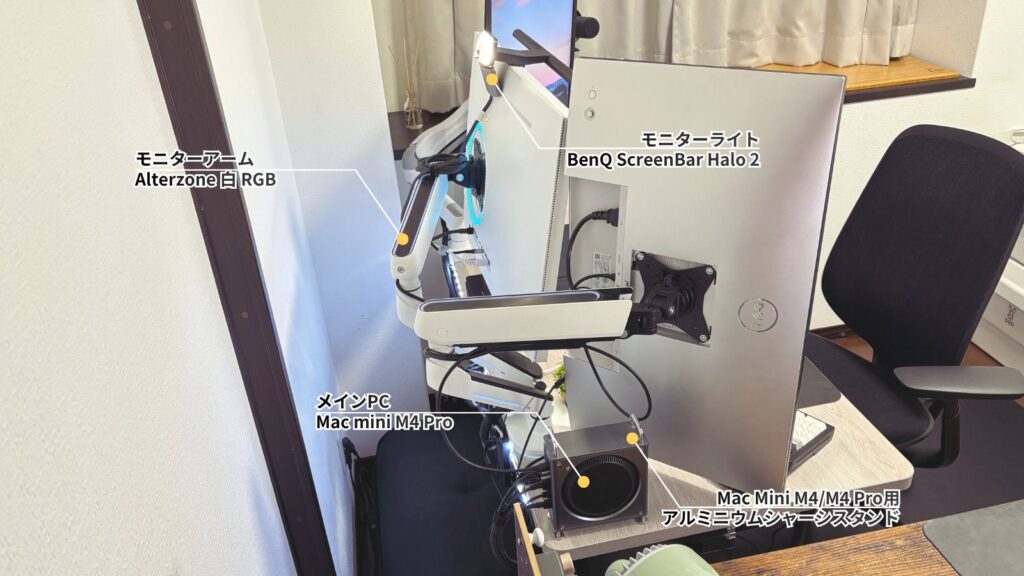 デスクレシピ モニターアーム・メインPC